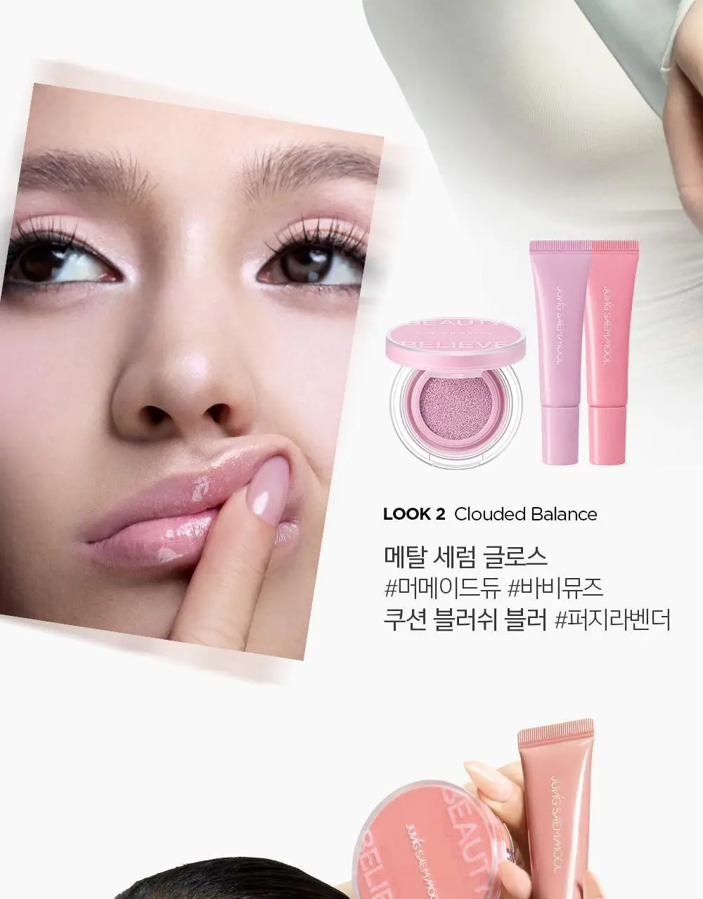[악마프2 에디션/생기블러치크] 정샘물 아티스트 쿠션 블러쉬 블러 상세페이지 33